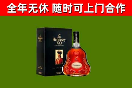 开福区烟酒回收轩尼诗XO.jpg