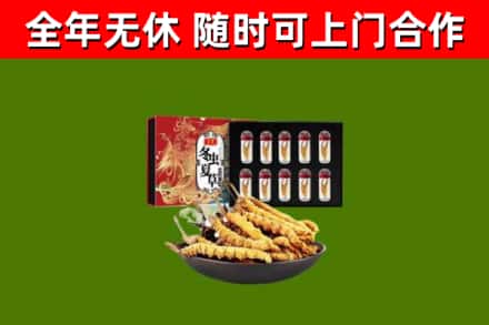 开福区烟酒回收冬虫夏草礼盒.jpg