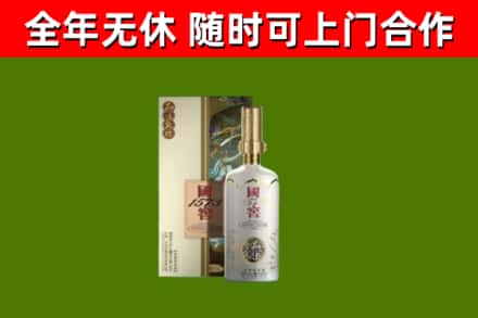 开福区烟酒回收国窖1573.jpg