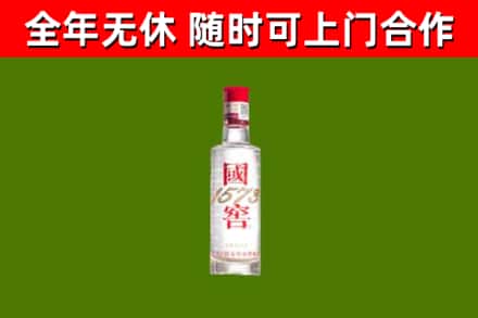 开福区烟酒回收1573酒.jpg