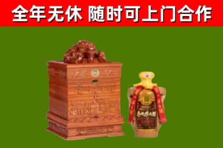 开福区回收80年茅台