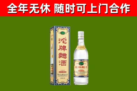 开福区烟酒回收80沱牌曲酒2.jpg