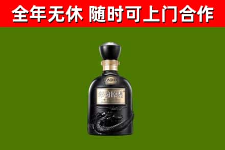 开福区烟酒回收古20酒.jpg