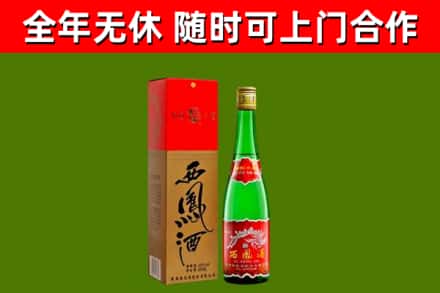 开福区烟酒回收西凤酒绿瓶.jpg