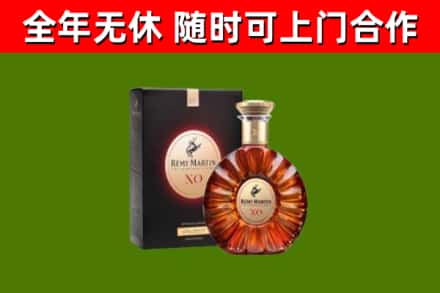 开福区烟酒回收人头马XO洋酒.jpg